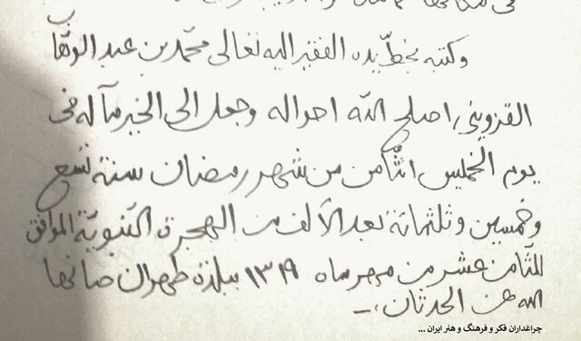 ۱۱ سال جستوجو برای نام یک شاعر!