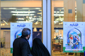 تمهیدات برپایی بیست‌ویکمین نمایشگاه قرآن در چهارمحال‌وبختیاری