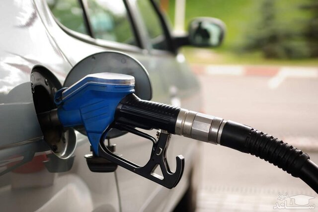 بنزین گران شود یا خیر؟ بنزین گران شود یا خیر؟