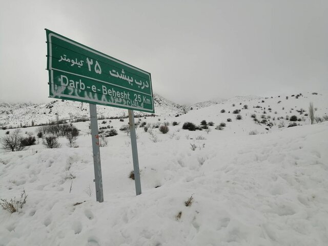 دمی در بهشت هند کوچک بیاساییم