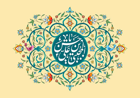 چرا به امام حسن(ع)، کریم اهل بیت گفته می‌شود؟