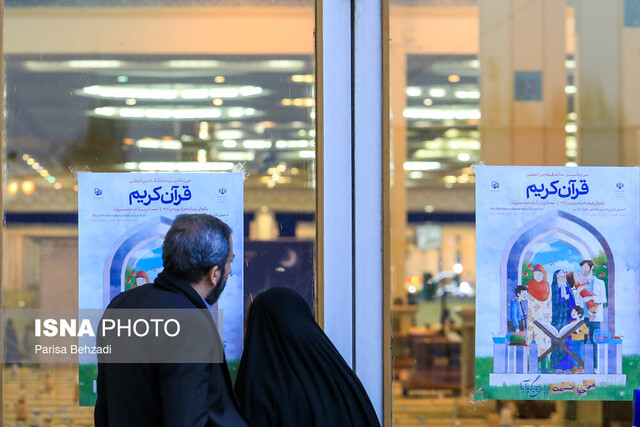 عکس از آرشیو نمایشگاه قرآن به پیشواز ماه رمضان میرود