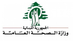 تعجب لبنان از درج ۸ بیمارستان لبنانی در لیست تروریسم کویت