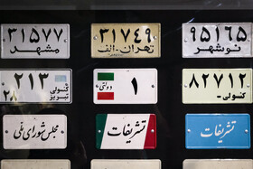 گشتی در رواق فرازمان و موزه خودرو های تاریخی ایران
