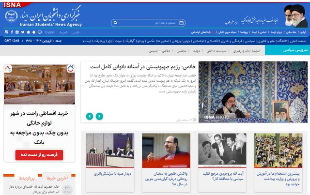 اخبار سیاسی ۱۰ فروردین؛ توضیحاتی درباره آزمونهای استخدامی ۱۴۰۳/مراسم شبهای قدر در حرم امام اخبار سیاسی ۱۰ فروردین؛ توضیحاتی درباره آزمونهای استخدامی ۱۴۰۳/مراسم شبهای قدر در حرم امام