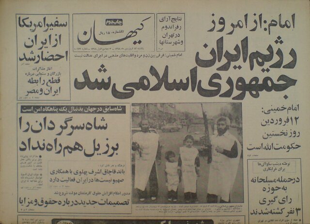 رفراندوم جمهوری اسلامی رفراندوم جمهوری اسلامی