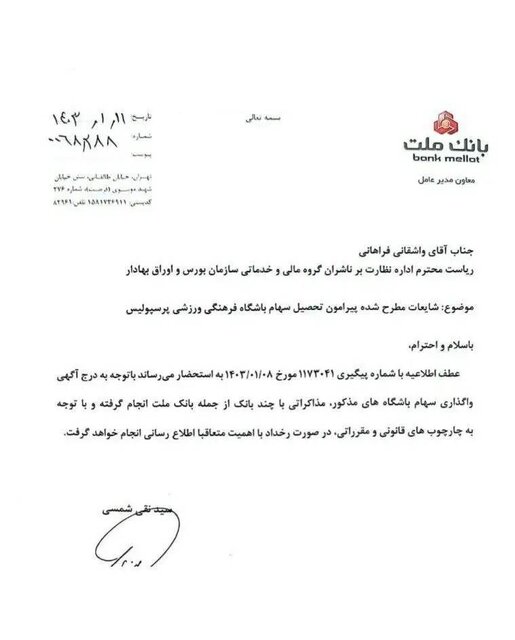 بانکها سرخابیها را گردن میگیرند؟