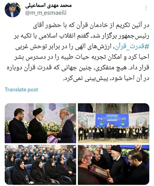 اسماعیلی: امروز رئیس جمهور ما به نام قرآن، غرب را استیضاح میکند