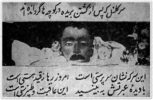 فرجام سرهنگی که «کلنل پسیان» نام داشت