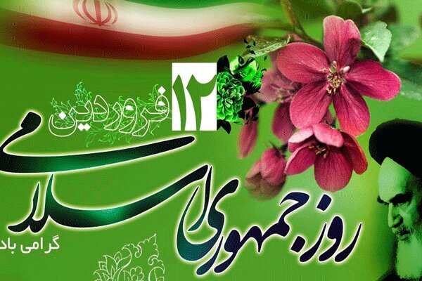 ملت ایران، عزم استوار خود برای ایستادگی در برابر مستکبران و زورگویان جهان را نشان داد ملت ایران، عزم استوار خود برای ایستادگی در برابر مستکبران و زورگویان جهان را نشان داد