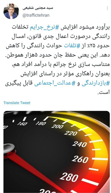 کاهش تلفات حوادث رانندگی با افزایش نرخ جریمهها