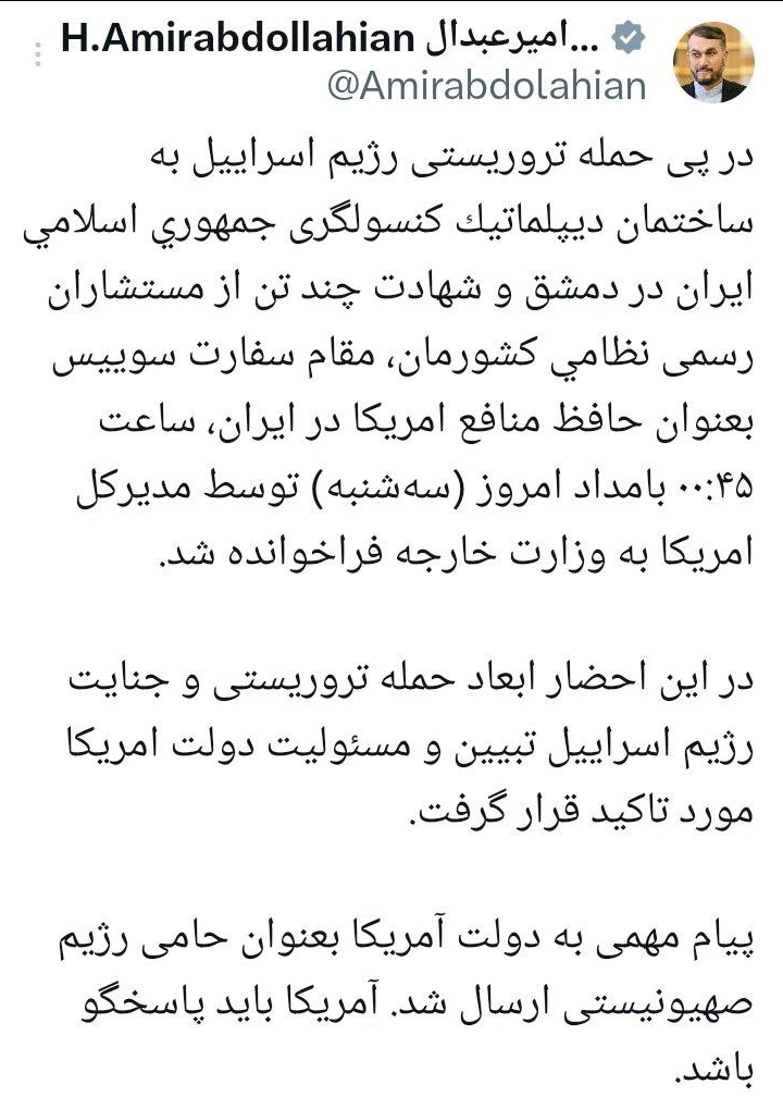 پیام مهم ایران به آمریکا بهعنوان حامی رژیم صهیونیستی ارسال شد