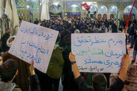 تجمع اعتراضی علیه حمله تروریستی به کنسولگری ایران در سوریه - حرم حضرت فاطمه معصومه(س)