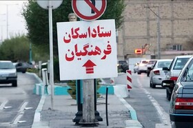 اسکان بیش از ۵۰۰ هزار نفر ـ روز از فرهنگیان در سفرهای نوروزی/ ۳ استان در صدر بیشترین انتخاب برای مسافرت