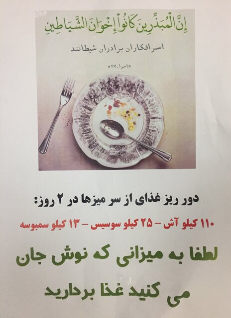 از نمایشگاه قرآن بدون اختتامیه تا کجسلیقگی در بخش عفاف و حجاب