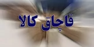 جریمه پزشک متخلف در تبریز / ضبط ۲۶ هزار لیتر سوخت قاچاق در زاهدان