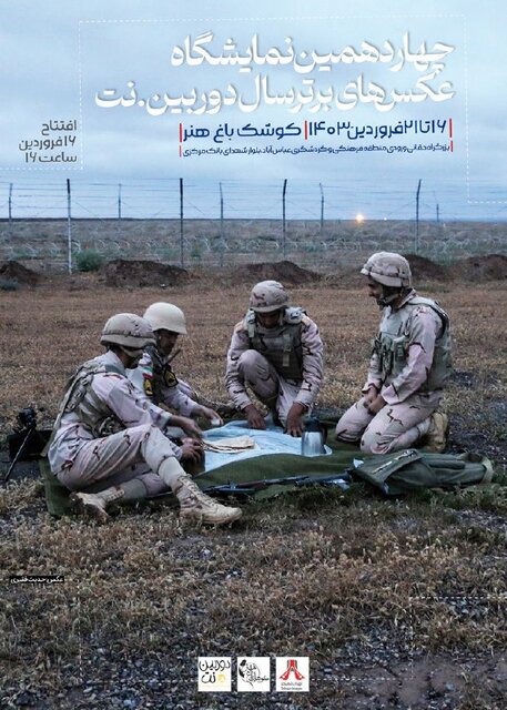 نمایشگاه عکسهای برتر سال دوربین.نت برگزار میشود