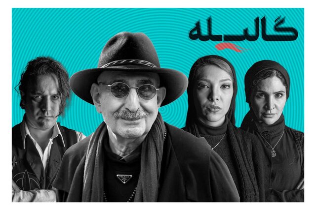 بازیگران «گالیله» معرفی شدند بازیگران «گالیله» معرفی شدند