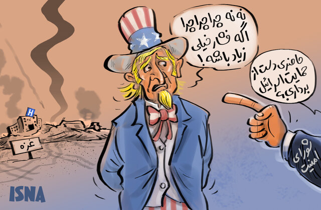 کاریکاتور/ عقبنشینی آمریکا!