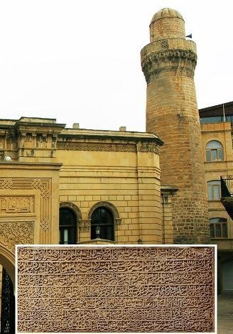 فرمان «رمضانی» شاه عباس برای مردم باکو + عکس