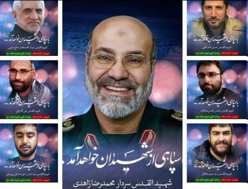 تغییر در برنامه وداع با پیکرهای مطهر شهدای جنایت تروریستی دمشق تغییر در برنامه وداع با پیکرهای مطهر شهدای جنایت تروریستی دمشق