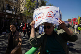 مراسم راهپیمایی روز جهانی قدس در تهران