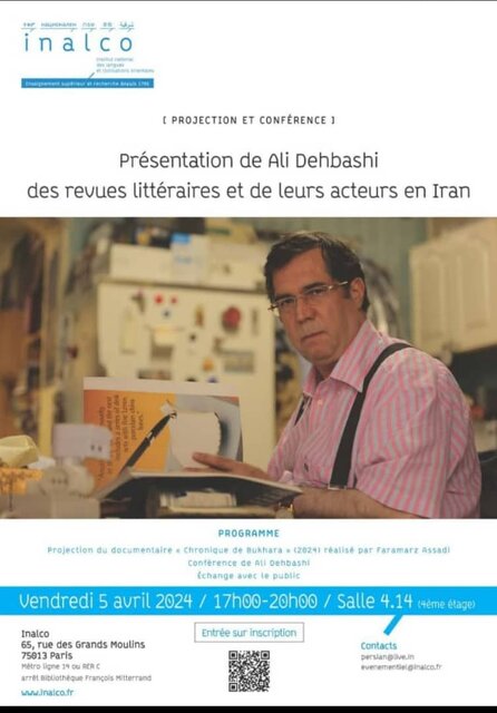 سخنرانی علی دهباشی در دانشگاه اینالکو