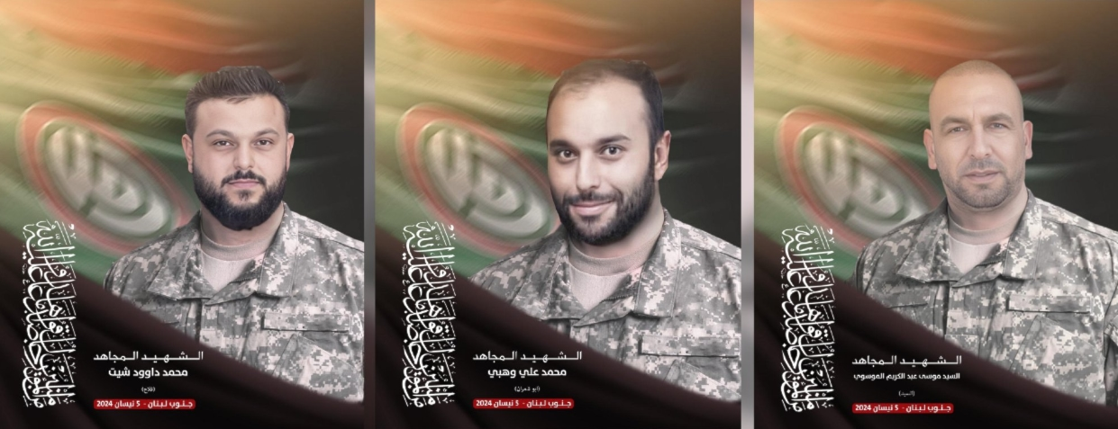 شهادت ۳ رزمنده جنبش امل در لبنان