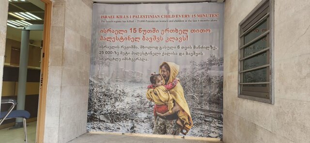 نصب پرچم فلسطین بر دیوار سفارت ایران در تفلیس همزمان با روز جهانی قدس