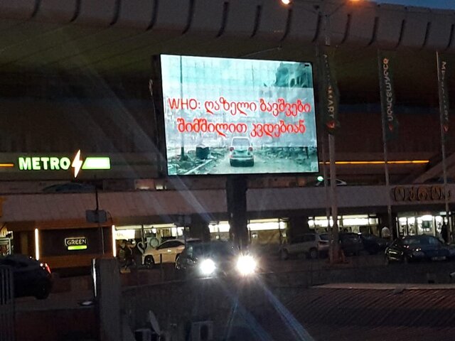 پخش تصاویری در حمایت از غزه در نمایشگرهای شهری گرجستان همزمان با روز قدس