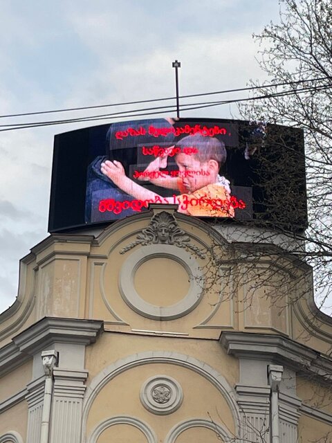 پخش تصاویری در حمایت از غزه در نمایشگرهای شهری گرجستان همزمان با روز قدس