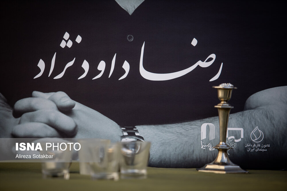 مراسم تشییع پیکر رضا داوودنژاد