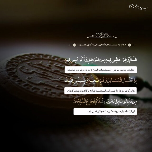 دعا را برای کسب آگاهی بخوانید نه ثواب دعا را برای کسب آگاهی بخوانید نه ثواب