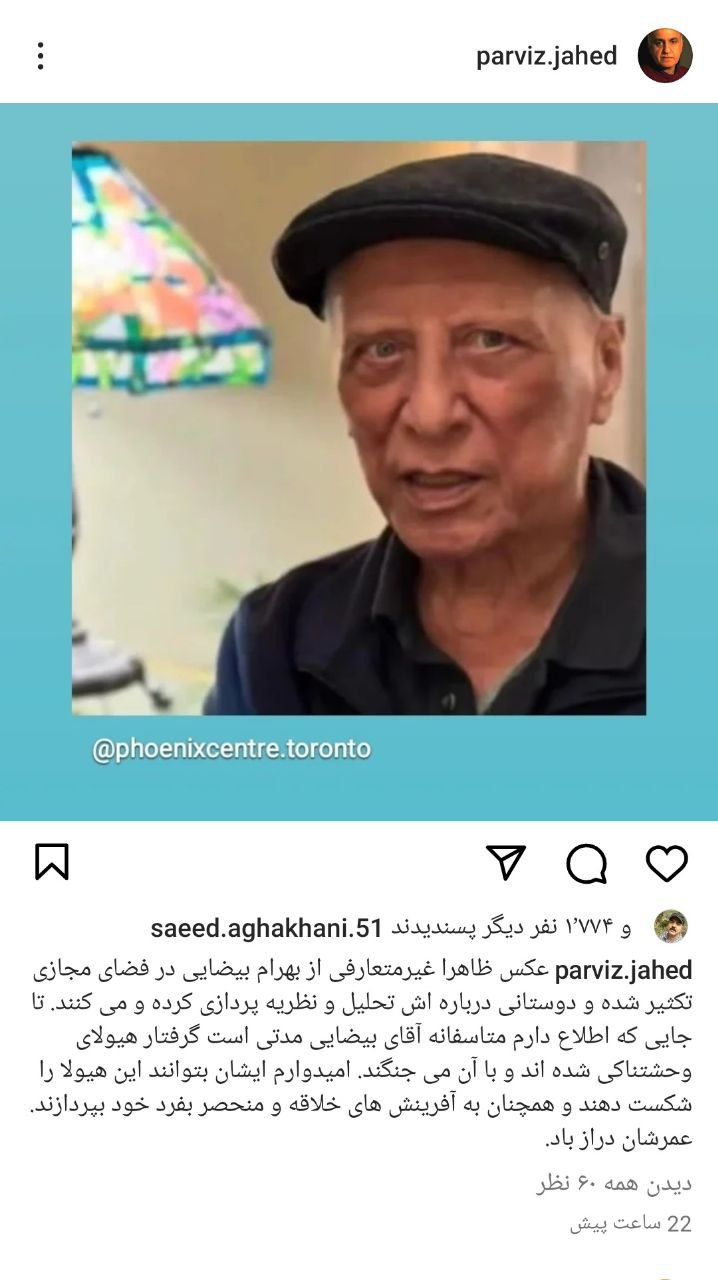 بهرام بیضایی به سرطان مبتلا شد