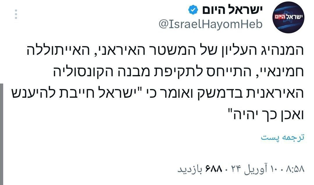 عکس/بازتاب سخنان رهبر انقلاب در رسانههای عبری زبان