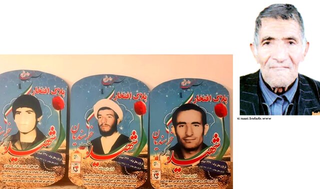 درگذشت پدر سه شهید دفاع مقدس درگذشت پدر سه شهید دفاع مقدس