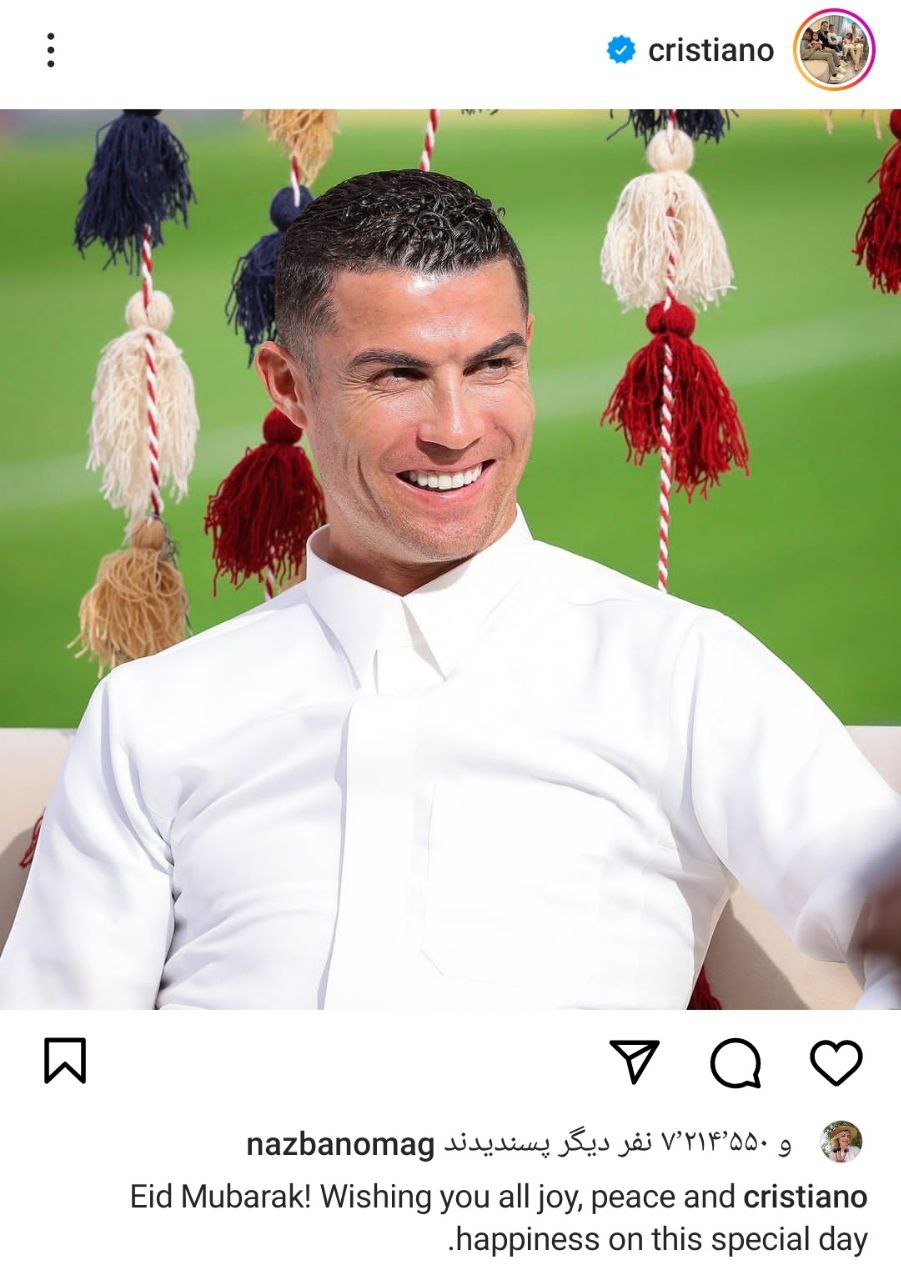عکس/ پیام تبریک رونالدو به مسلمانان