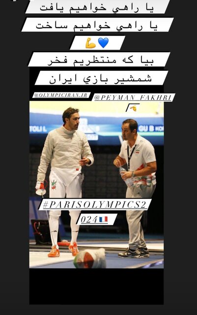 واکنش بحث برانگیز علی پاکدامن/ سابر بدون مربی است؟