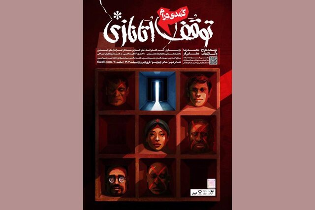 «توقف اتانازی» با قطبالدین صادقی و رحمت امینی