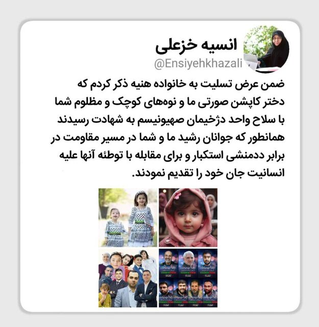 شهدای ایران و فلسطین با یک سلاح به قتل میرسند