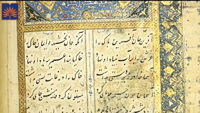 تصاویری از نسخ خطی «کلیات عطار» و «منطقالطیر»