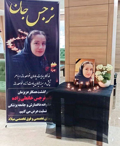 نخستین پرستار قربانی کرونا به روایت مادرش