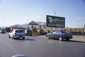 جاده کمربندی شیراز