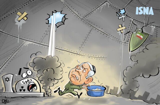 کاریکاتور/ آبکش آهنی