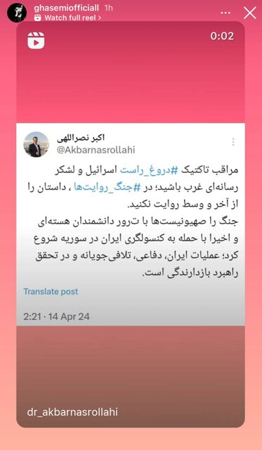 واکنش اهالی فرهنگ و هنر و رسانه به حمله موشکی ایران