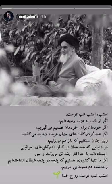 واکنش مداحان و منبریها به حملات موشکی ایران به اسرائیل + عکس