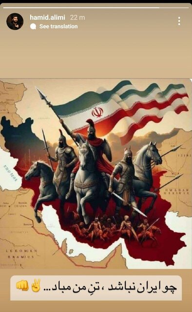 واکنش مداحان و منبریها به حملات موشکی ایران به اسرائیل + عکس