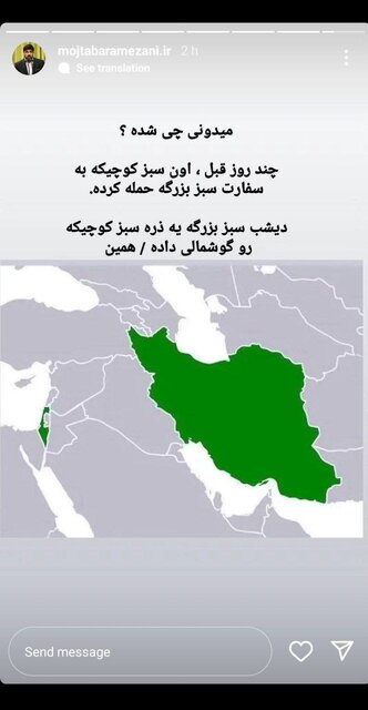 واکنش مداحان و منبریها به حملات موشکی ایران به اسرائیل + عکس