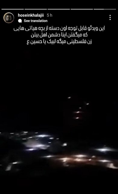 واکنش مداحان و منبریها به حملات موشکی ایران به اسرائیل + عکس