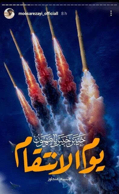 واکنش مداحان و منبریها به حملات موشکی ایران به اسرائیل + عکس